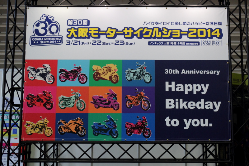 第30回 大阪モーターサイクルショー 2014_c0272958_0224730.jpg