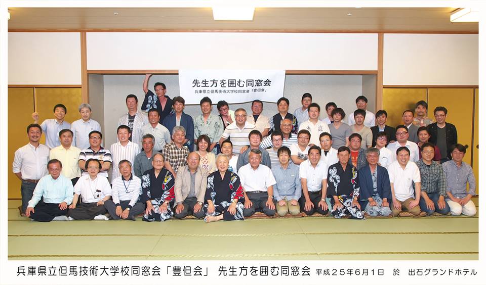 先生方を囲む同窓会(平成25年度豊但会懇親会)_d0004858_835471.jpg