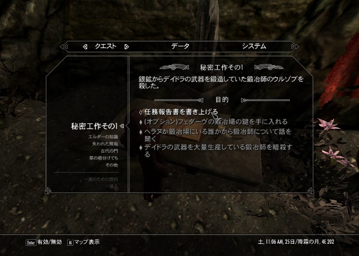 Skyrim その18 Agent Of Righteous Might導入 魔界王伝3 攻略 私的メモ