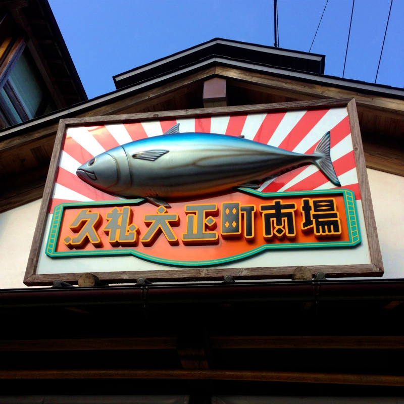 高知県安芸郡 Fastpacking in Noneyama 野根山街道 Day.2 2014/03/17-18_b0220886_23434559.jpg
