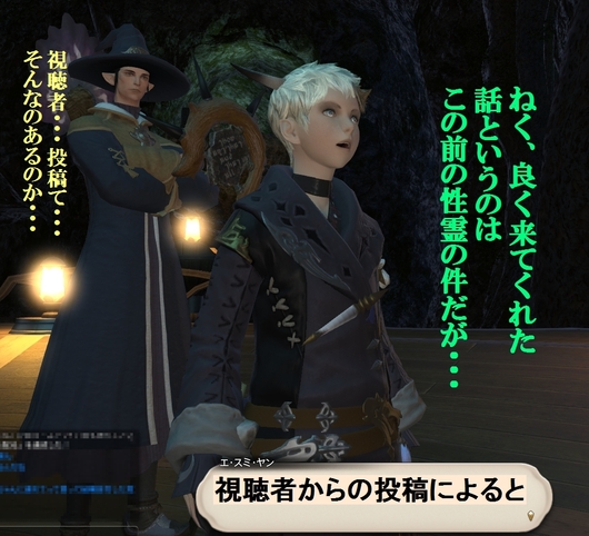 シルフィーという女 ねくのff14冒険記 シルフィーという女 ねくのff14冒険記