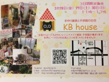 KB HOUSEさんに納品行ってきました_f0198297_21183670.jpg