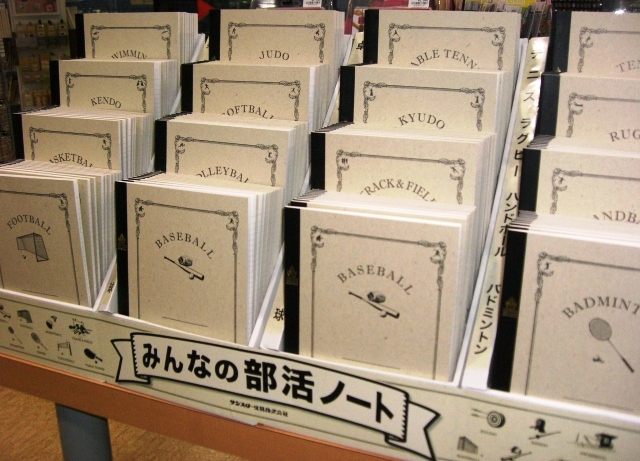 みんなの部活ノート 山梨の大型文具店インクポットのスタッフブログです みんなの部活ノート 山梨の大型文具店インクポットのスタッフブログです