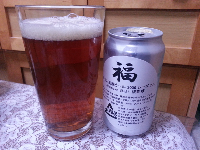 今夜のビールVol.126 ヤッホーブルーイング 軽井沢高原ビール2009シーズナル復刻版_b0042308_23494132.jpg