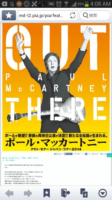祝 PAUL McCARTEY OUT THERE JAPAN TOUR 2014_b0042308_41294.jpg