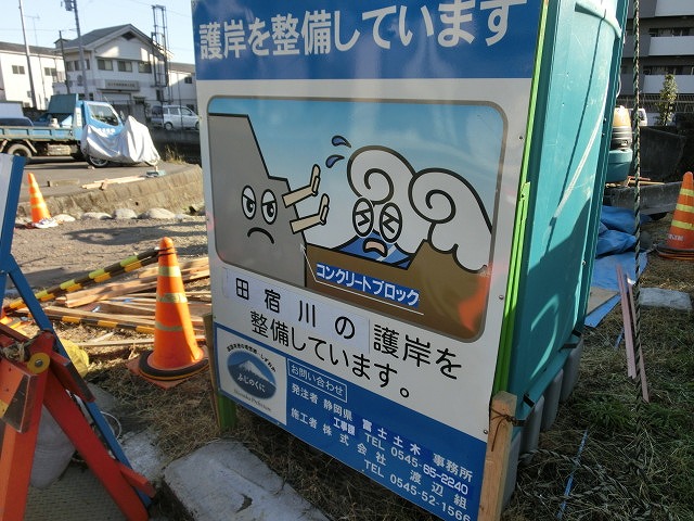 「田宿川の川そうじ」の拠点になる新しい栄町の倉庫が完成!_f0141310_7365573.jpg