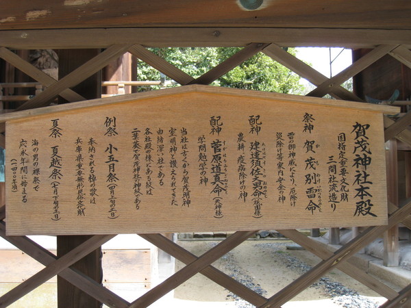 賀茂神社（兵庫県たつの市）_d0287413_23424094.jpg