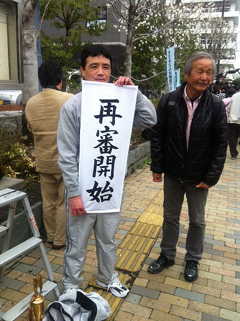 静岡地裁で袴田巌さんの再審開始が決まりました。_c0138020_17313867.jpg