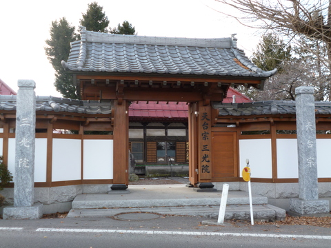 晴雲山 三光院 沼田市 LOTUS 御朱印紀行