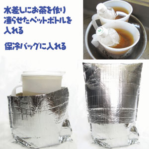冷蔵庫いらずで冷た~いお茶_f0322969_10563019.jpg