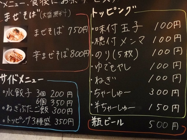 江古田 『ラハメン ヤマン』＆『麺工房 あさか』 敢えてのラーメンシリーズ・・本当に充実江古田ラーメン♪_e0130381_8391112.jpg