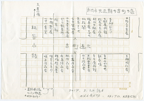 市島三千雄文学散歩_f0307792_20423095.jpg