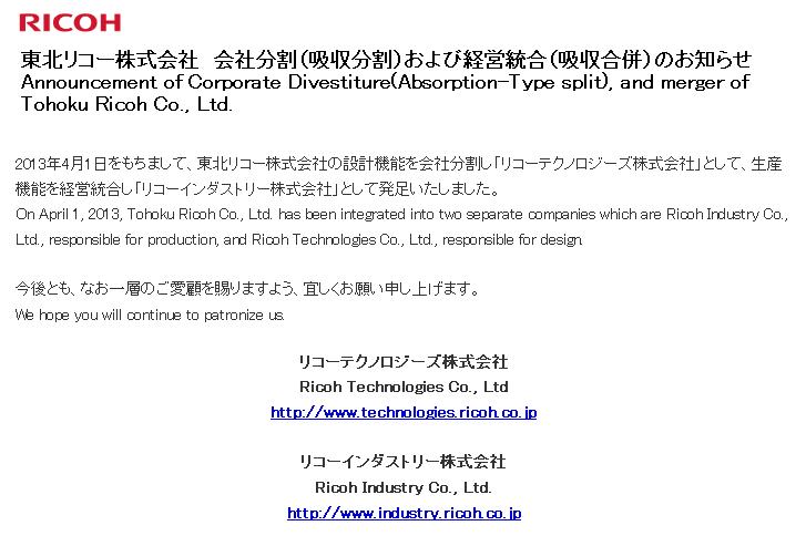 企業より学生へのメッセージ《平成24年度版》・・・B-095_c0075701_0211441.jpg