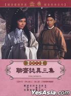 電影 聊斎志異三集 越劇 黄梅戯 紅楼夢 Since 06