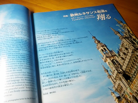 欧州SGI特集_b0312424_6272910.jpg