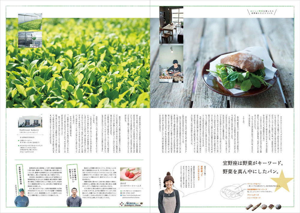 宜野座村のタブロイド紙「キラリ★ぎの座」創刊_c0191542_956416.jpg