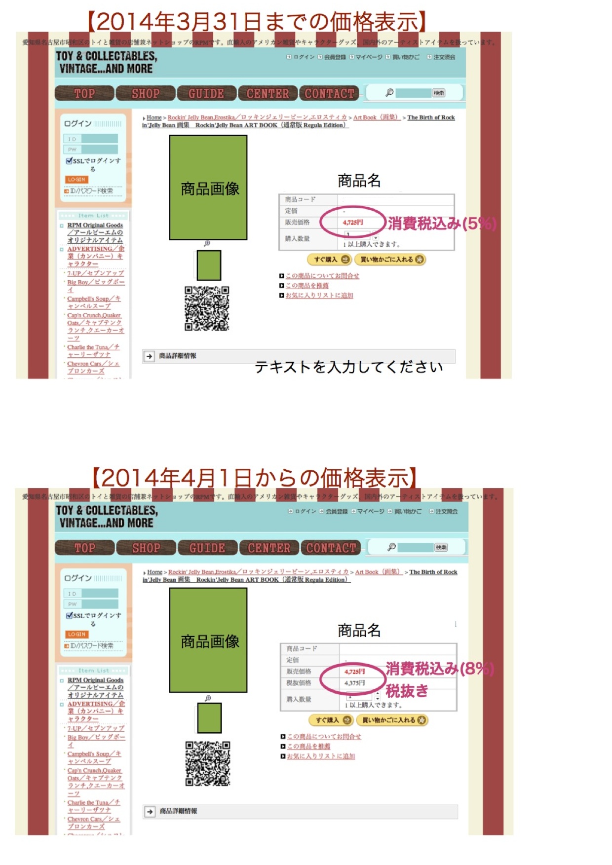 （訂正）消費税や送料、荷物の遅延について☆_c0084047_248915.jpg