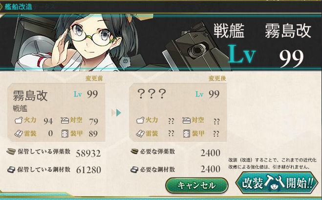 3/28アップデート　【艦これ】_e0117951_23470034.png