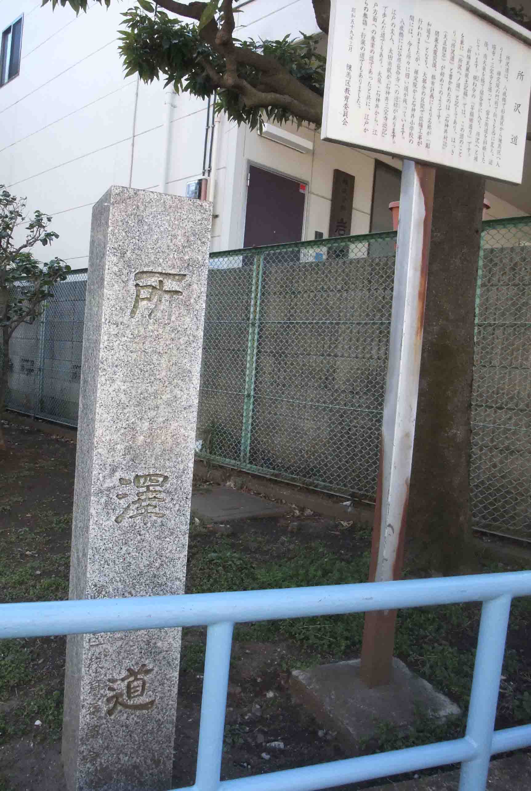 家づくり と お散歩 @東京都練馬区石神井台/所澤道_c0307053_18254375.jpg