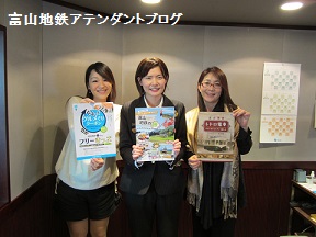 FMとやまで、観光列車のPR_a0243562_16283159.jpg