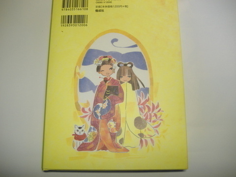 【妖】しっかい～悉皆～つくろいものやはじめます～＠お江戸あやかし物語_c0328479_16121930.jpg