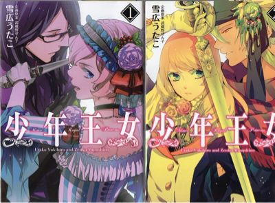 買ったコミックス感想 Kyな奴の生活 P