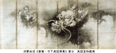 探幽3兄弟展‐狩野探幽・尚信・安信 後期 @板橋区立美術館 探幽3兄弟展‐狩野探幽・尚信・安信 後期 @板橋区立美術館