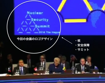 「核安全保障サミット」の巨大カラーホログラムと三角バッジ：まさにNWOサミット!?_e0171614_14201018.jpg