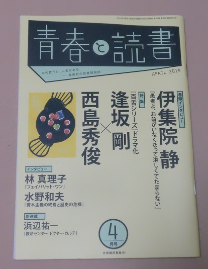 青春と読書 ゆっくり東京days 青春と読書 ゆっくり東京days