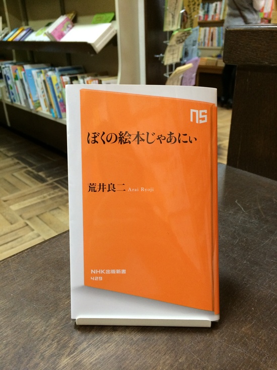 LECTURE2014　～絵本という野生～_b0219235_18264671.jpg