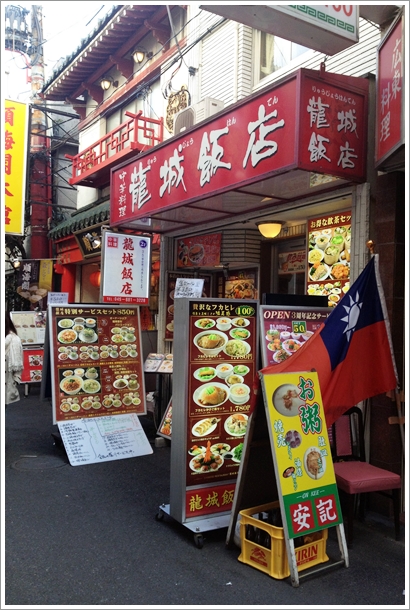 【横浜中華街】 コースランチ 『龍城飯店』 店内ペットOKのお店_c0311342_18151945.jpg