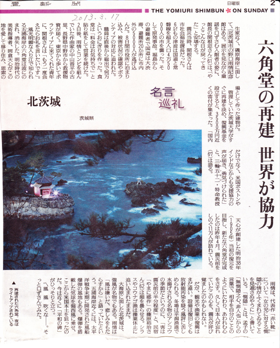 野口雨情の生家」「野口雨情記念館」茨城県北茨城市磯原町磯原