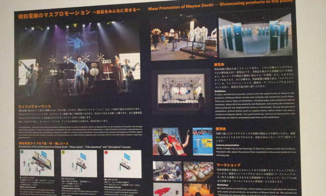 明和電機ナンセンスマシーンズ展in金沢21世紀美術館 マスプロ編_b0056352_932244.jpg