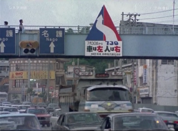 来週の配信予定映画は「沖縄730 道の記録」_b0115553_744455.png