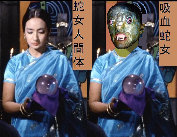 妖怪吸血蛇女 変身忍者嵐 オリジナルの怪獣怪人 妖怪吸血蛇女 変身忍者嵐 オリジナルの怪獣怪人