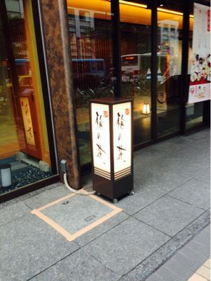 梅の花天神店で着物ランチ 美味しいものいっぱい 梅の花天神店で着物ランチ 美味しいものいっぱい