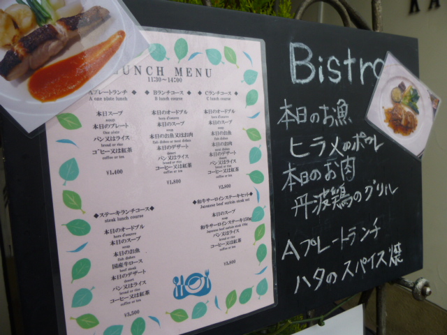 ★☆　ビストロカワノ （Bistro KAWANO）_d0106134_7511495.jpg