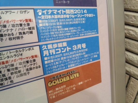 月刊コント_d0152937_22424334.jpg