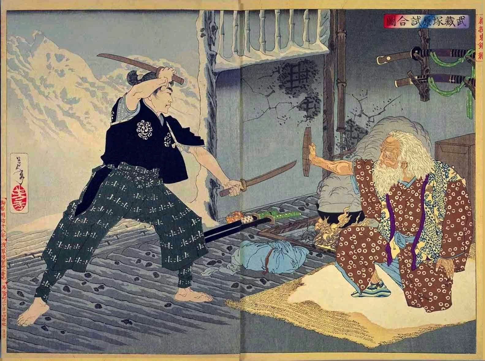 国際水月塾武術協会 International Suigetsujuku Bujutsu