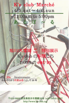 k\'sclubにて_f0181557_12202011.jpg