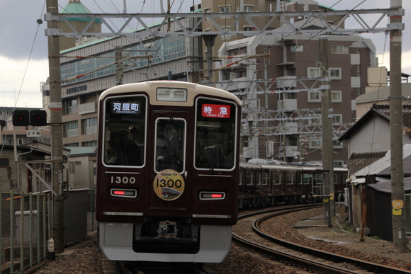 阪急1300F! 特急・河原町行き_d0202264_2273838.jpg