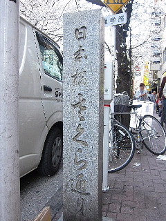 鉄道会社が訛る地名あれこれ。_b0141773_123729.jpg