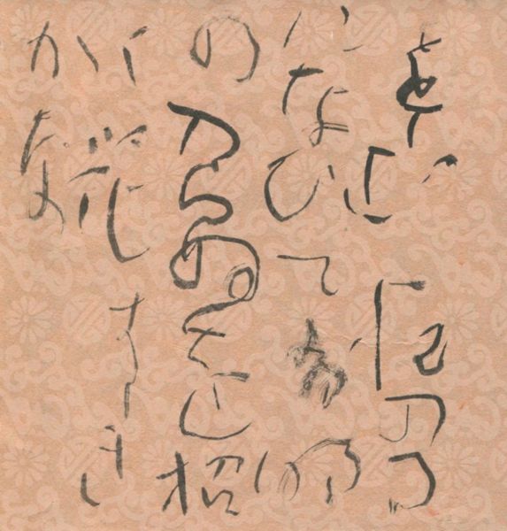 山家集391392393_c0169176_08342398.jpg
