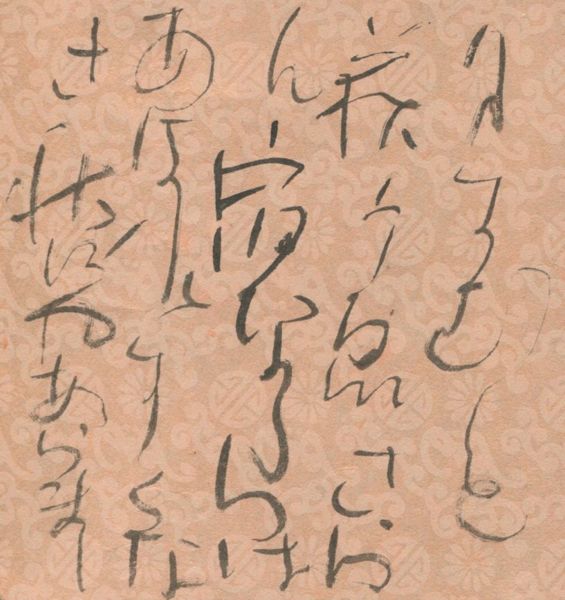 山家集391392393_c0169176_08343238.jpg