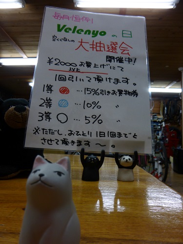 4月ベレーニョの日は2日と4日です_b0217782_227324.jpg