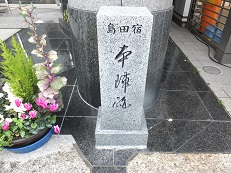 東海道（23）岡部宿～藤枝宿～金谷宿　02下見・島田_d0183387_21265192.jpg