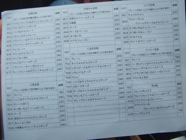 クク かぼちゃベーコンチーズ_f0076001_2201816.jpg