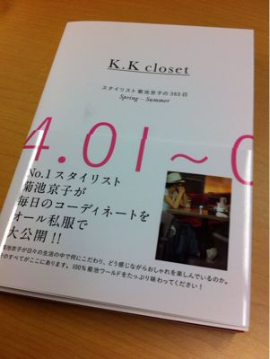 K. K. closet スタイリスト菊池京子の365日_e0300616_16314310.jpg