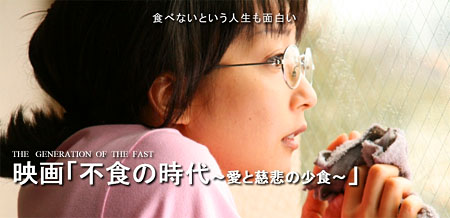 微食 と 不食 の人 その代表的3人のケースと体得したもの Martin Island 空と森と水と