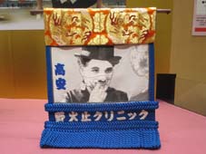 力士高安の化粧回し 家族ブログです